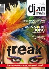 DJ.am Magazine, 4 ноября , Киев, id20734529