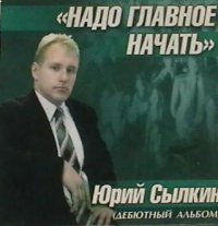Юрий Сылкин (Вася), 28 ноября 1988, Луганск, id22328925